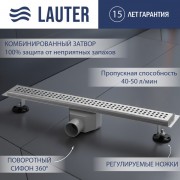 Трап для душа Lauter 2120181-KH 800x70 (хром) Трап для душа Lauter 2120181-KH 800x70 (хром)