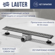 Трап для душа Lauter 2120171-C1H 700x70 (хром) Трап для душа Lauter 2120171-C1H 700x70 (хром)