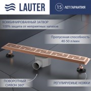 Трап для душа Lauter 2120184-LRG 800x70 (розовое золото) Трап для душа Lauter 2120184-LRG 800x70 (розовое золото)