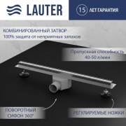 Трап для душа Lauter 210S371-GH 700x31 (хром) Трап для душа Lauter 210S371-GH 700x31 (хром)