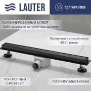 Трап для душа Lauter 210322-1-QGMB 1200x55 (черный матовый)