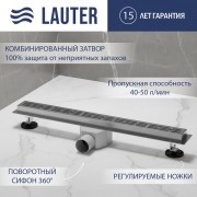Трап для душа Lauter 210321-1-LH 1200x55 (хром)