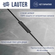 Трап для душа Lauter 21010-Q5GM 2000x18 (оружейная сталь) Трап для душа Lauter 21010-Q5GM 2000x18 (оружейная сталь)