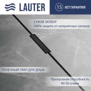 Трап для душа Lauter 21010-Q2MB 2000x18 (черный матовый) Трап для душа Lauter 21010-Q2MB 2000x18 (черный матовый)
