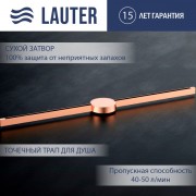 Трап для душа Lauter 210104RG 1500x15 (розовое золото) Трап для душа Lauter 210104RG 1500x15 (розовое золото)