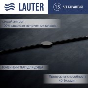 Трап для душа Lauter 210102MB 1500x15 (черный матовый) Трап для душа Lauter 210102MB 1500x15 (черный матовый)