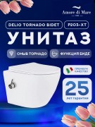 Унитаз подвесной Amore di Mare Delio Tornado Bidet P203X-T 44,5x53 с функцией биде, сиденье дюропласт, микролифт, белый Унитаз подвесной Amore di Mare Delio Tornado Bidet P203X-T 44,5x53 с функцией биде, сиденье дюропласт, микролифт, белый