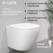 Унитаз подвесной Lauter Vortex 2110830VP Унитаз подвесной Lauter Vortex 2110830VP