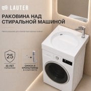 Умывальник Lauter Над стиральной машиной 21WM003 (белый, c сифоном и кронштейнами) Умывальник Lauter Над стиральной машиной 21WM003 (белый, c сифоном и кронштейнами)