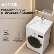 Умывальник Lauter Над стиральной машиной 21WM002 (белый, c сифоном и кронштейнами)