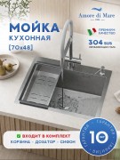 Мойка кухонная Amore di Mare Favo Pelle FP7048S-2 70x48 сатин Мойка кухонная Amore di Mare Favo Pelle FP7048S-2 70x48 сатин