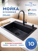 Мойка кухонная Amore di Mare Favo Pelle FP5548B-1 55x48 черный Мойка кухонная Amore di Mare Favo Pelle FP5548B-1 55x48 черный