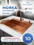 Мойка кухонная Amore di Mare Favo Pelle FP5048BR-1 50x48 бронза Мойка кухонная Amore di Mare Favo Pelle FP5048BR-1 50x48 бронза