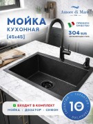 Мойка кухонная Amore di Mare Favo Pelle FP4545B-1 45x45 черный Мойка кухонная Amore di Mare Favo Pelle FP4545B-1 45x45 черный