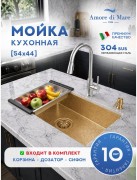 Мойка кухонная Amore di Mare Alveo Gold AL5444G-2 54x44 золото Мойка кухонная Amore di Mare Alveo Gold AL5444G-2 54x44 золото