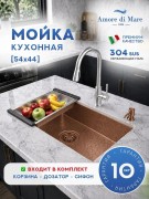Мойка кухонная Amore di Mare Alveo Bronze AL5444BR-2 54x44 бронза Мойка кухонная Amore di Mare Alveo Bronze AL5444BR-2 54x44 бронза