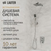 Душевая система со смесителем Lauter Trim 21CK189C-516-3 с верхним душем Square 21S20109